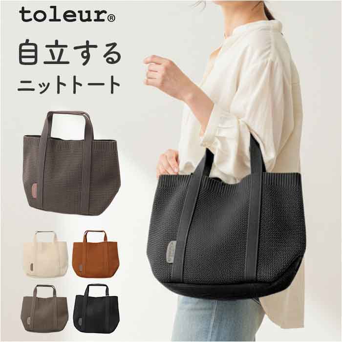 familiar カスタムオーダー ニット トートバッグ ONEPAIRED（ワンペアード） ニット トートバッグ 通販 ニットトート
