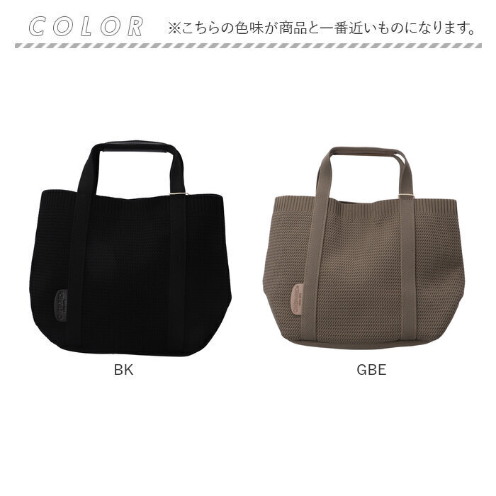ニット トートバッグ 通販 ニットトートバッグ ニットトート 51102 ニットバッグ バッグ レディース トート バック 編みバッグ 鞄 かばん カバン | ONEPAIRED | 17
