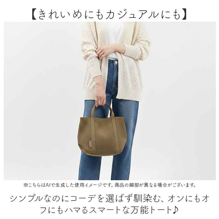 ニット トートバッグ 通販 ニットトートバッグ ニットトート 51102 ニットバッグ バッグ レディース トート バック 編みバッグ 鞄 かばん カバン | ONEPAIRED | 09