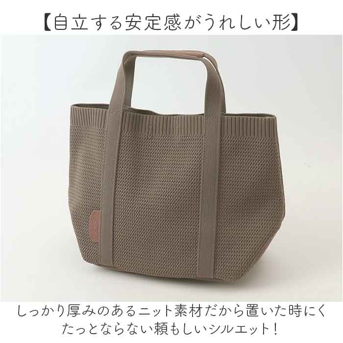 ONEPAIRED（ワンペアード） ニット トートバッグ 通販 ニットトート