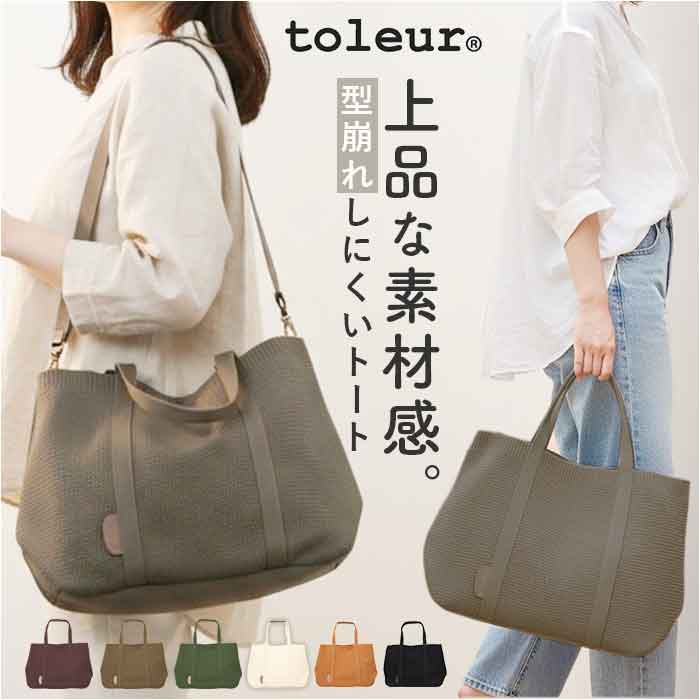 ONEPAIRED（ワンペアード） ニット トートバッグ a4 通販 ニットトート 