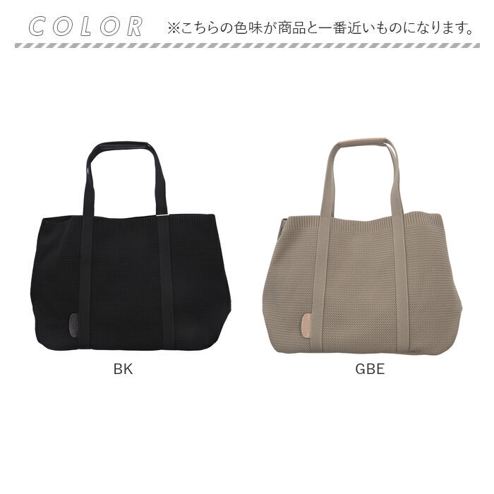 ONEPAIRED（ワンペアード） ニット トートバッグ a4 通販 ニットトート 
