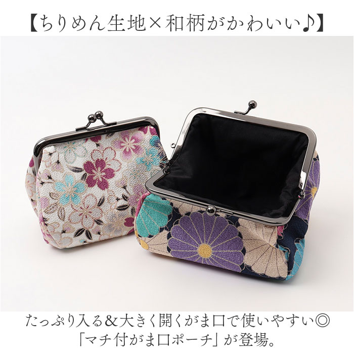 BACKYARD FAMILY（バックヤードファミリー） がま口ポーチ マチ付 通販