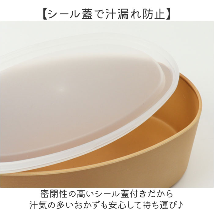 わっぱ風 弁当箱 レンジ対応 通販 日本製 ぎゅっとおにぎりさん わっぱ風弁当箱 ランチボックス お弁当箱 1段 一段 475ml 大人 女子 可愛い わっぱ風 |  | 07