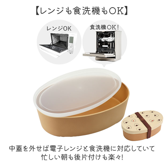 わっぱ風 弁当箱 レンジ対応 通販 日本製 ぎゅっとおにぎりさん わっぱ風弁当箱 ランチボックス お弁当箱 1段 一段 475ml 大人 女子 可愛い わっぱ風 |  | 08