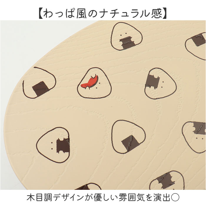 わっぱ風 弁当箱 レンジ対応 通販 日本製 ぎゅっとおにぎりさん わっぱ風弁当箱 ランチボックス お弁当箱 1段 一段 475ml 大人 女子 可愛い わっぱ風 |  | 09