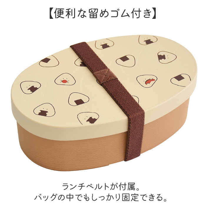 わっぱ風 弁当箱 レンジ対応 通販 日本製 ぎゅっとおにぎりさん わっぱ風弁当箱 ランチボックス お弁当箱 1段 一段 475ml 大人 女子 可愛い わっぱ風 |  | 10