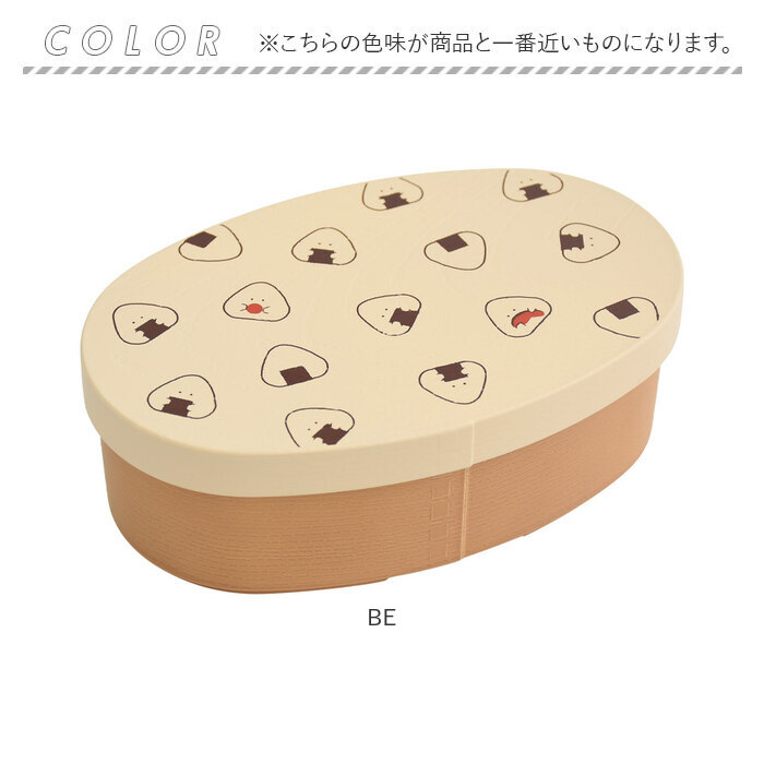 わっぱ風 弁当箱 レンジ対応 通販 日本製 ぎゅっとおにぎりさん わっぱ風弁当箱 ランチボックス お弁当箱 1段 一段 475ml 大人 女子 可愛い わっぱ風 |  | 12