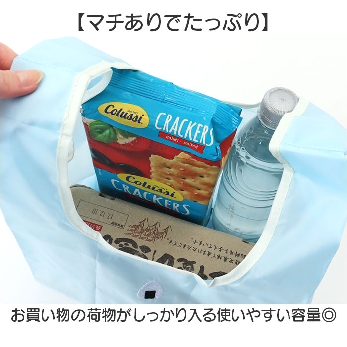 ぎゅっとおにぎりさん エコバッグ 通販 買い物バッグ 折りたたみバッグ ショッピングバッグ サブバッグ お買い物バッグ 折りたたみ ぎゅっとおにぎりさん |  | 04