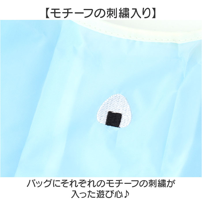 ぎゅっとおにぎりさん エコバッグ 通販 買い物バッグ 折りたたみバッグ ショッピングバッグ サブバッグ お買い物バッグ 折りたたみ ぎゅっとおにぎりさん |  | 06