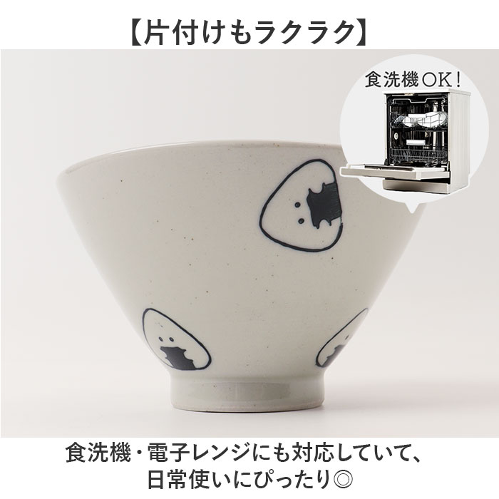 ぎゅっとおにぎりさん 茶碗 通販 日本製 波佐見焼 お茶碗 ご飯茶碗 茶わん ライスボウル かわいい おしゃれ キャラクター 可愛い 子供 キッズ 子ども |  | 06