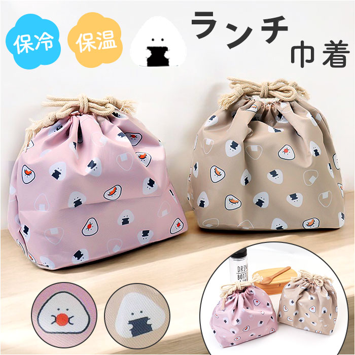 近沢レース おにぎり巾着弁当箱 近沢レース エビフライ＆ブロッコリー おにぎり巾着弁当 タオル