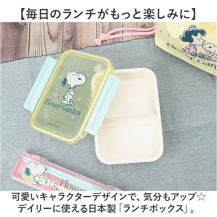 ランチボックス キャラクター 通販 弁当箱 1段 500ml お弁当箱 一段 大人用弁当箱 弁当 箱 女子 大人 子供 子ども 小学生 中学生 高校生 かわいい おしゃれ |  | 05