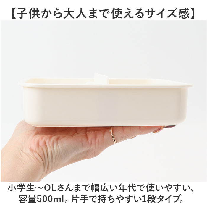 ランチボックス キャラクター 通販 弁当箱 1段 500ml お弁当箱 一段 大人用弁当箱 弁当 箱 女子 大人 子供 子ども 小学生 中学生 高校生 かわいい おしゃれ |  | 06