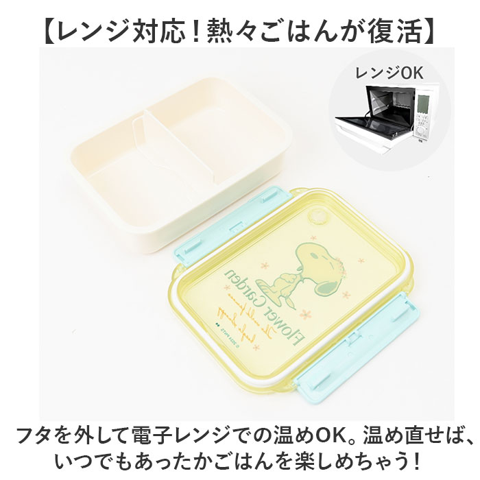 ランチボックス キャラクター 通販 弁当箱 1段 500ml お弁当箱 一段 大人用弁当箱 弁当 箱 女子 大人 子供 子ども 小学生 中学生 高校生 かわいい おしゃれ |  | 09