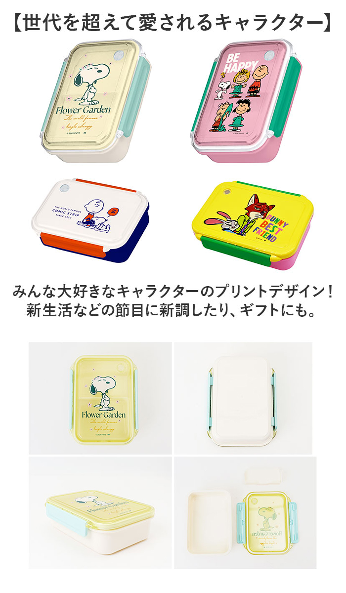 ランチボックス キャラクター 通販 弁当箱 1段 500ml お弁当箱 一段 大人用弁当箱 弁当 箱 女子 大人 子供 子ども 小学生 中学生 高校生 かわいい おしゃれ |  | 11