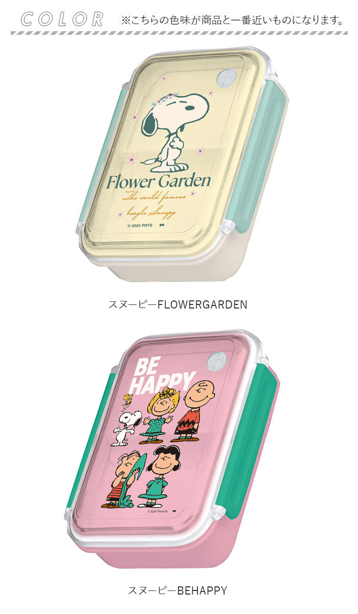 ランチボックス キャラクター 通販 弁当箱 1段 500ml お弁当箱 一段 大人用弁当箱 弁当 箱 女子 大人 子供 子ども 小学生 中学生 高校生 かわいい おしゃれ |  | 12