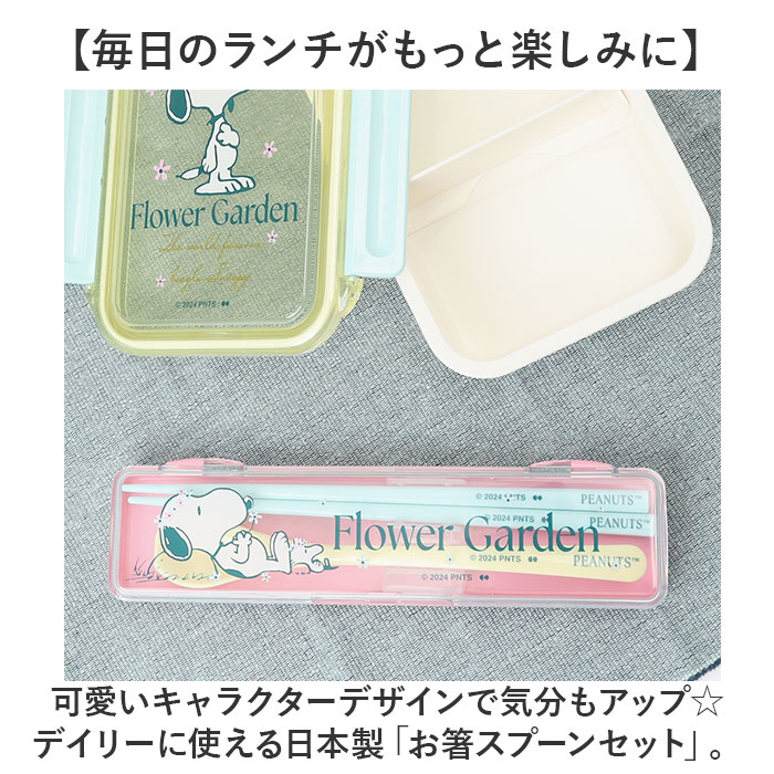 コンビセット 箸 スプーン キャラクター 通販 お箸スプーンセット はしスプーンセット 箸スプーン コンビ 弁当用カトラリー 携帯用カトラリー 女子 大人 |  | 07