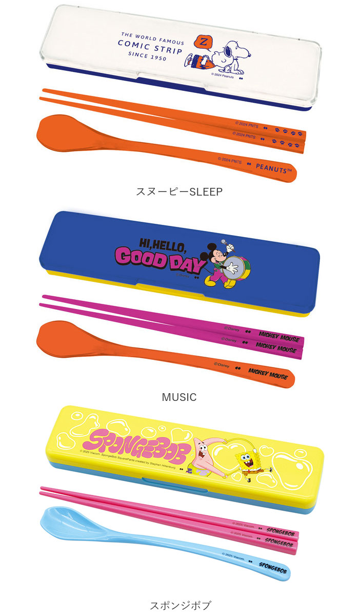 コンビセット 箸 スプーン キャラクター 通販 お箸スプーンセット はしスプーンセット 箸スプーン コンビ 弁当用カトラリー 携帯用カトラリー 女子 大人 |  | 18