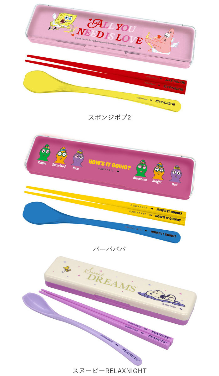 コンビセット 箸 スプーン キャラクター 通販 お箸スプーンセット はしスプーンセット 箸スプーン コンビ 弁当用カトラリー 携帯用カトラリー 女子 大人 |  | 20