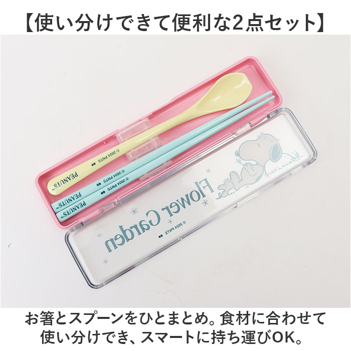 コンビセット 箸 スプーン キャラクター 通販 お箸スプーンセット はしスプーンセット 箸スプーン コンビ 弁当用カトラリー 携帯用カトラリー 女子 大人 |  | 08