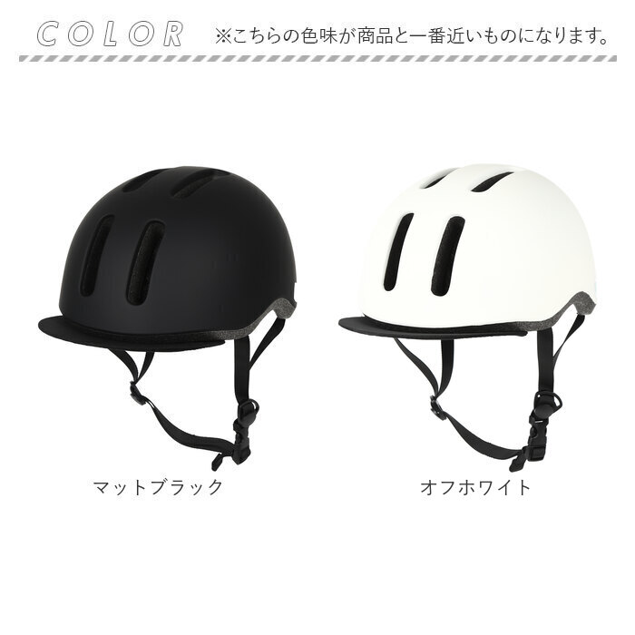 自転車 ヘルメット SGマーク 大人用 通販 サイクルヘルメット 大人用ヘルメット 布バイザーヘルメット CHOICE 自転車用ヘルメット 自転車ヘルメット 男性 自転車 |  | 23