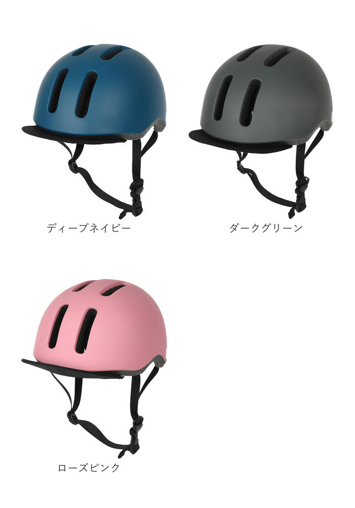 自転車 ヘルメット SGマーク 大人用 通販 サイクルヘルメット 大人用ヘルメット 布バイザーヘルメット CHOICE 自転車用ヘルメット 自転車ヘルメット 男性 自転車 |  | 24