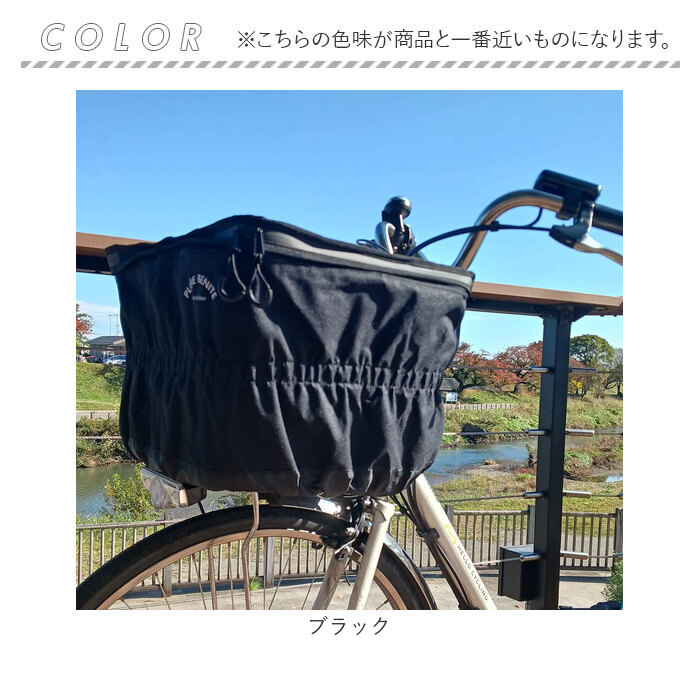 自転車カゴカバー 大型 2段 通販 自転車 カゴカバー 防水 前 バスケットカバー かごカバー フロントバスケット カゴ カバー フロント用 自転車カゴカバー | BACKYARD FAMILY | 13