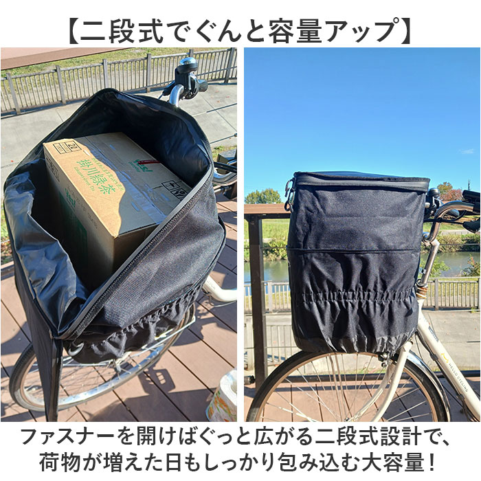 自転車カゴカバー 大型 2段 通販 自転車 カゴカバー 防水 前 バスケットカバー かごカバー フロントバスケット カゴ カバー フロント用 自転車カゴカバー | BACKYARD FAMILY | 03