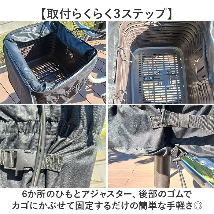 自転車カゴカバー 大型 2段 通販 自転車 カゴカバー 防水 前 バスケットカバー かごカバー フロントバスケット カゴ カバー フロント用 自転車カゴカバー | BACKYARD FAMILY | 05