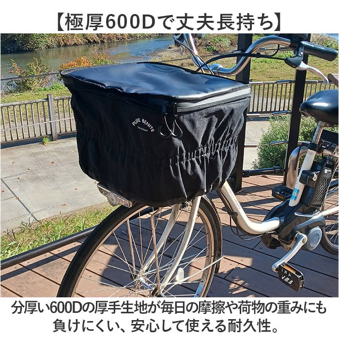 自転車カゴカバー 大型 2段 通販 自転車 カゴカバー 防水 前 バスケットカバー かごカバー フロントバスケット カゴ カバー フロント用 自転車カゴカバー | BACKYARD FAMILY | 06
