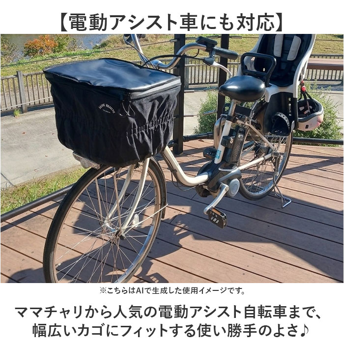 自転車カゴカバー 大型 2段 通販 自転車 カゴカバー 防水 前 バスケットカバー かごカバー フロントバスケット カゴ カバー フロント用 自転車カゴカバー | BACKYARD FAMILY | 07