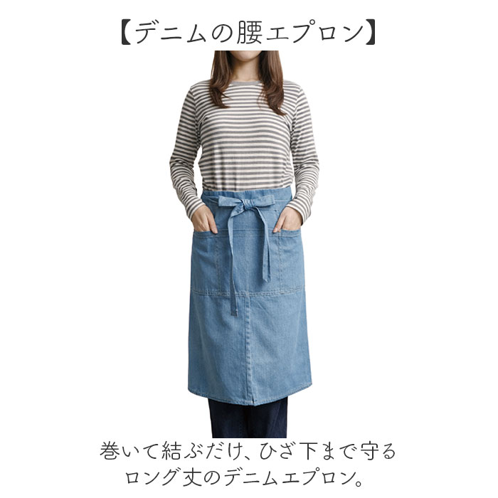 丸和貿易 デニム エプロン おしゃれ 通販 ワークエプロン デニム