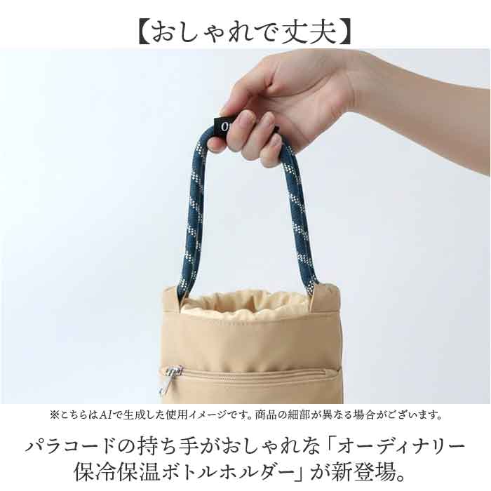 ボトルホルダー 保冷 保温 通販 水筒カバー ドリンクホルダー 水筒ホルダー 保冷バッグ 水筒ケース ボトルカバー 保冷ケース ケース ボトルホルダー |  | 07