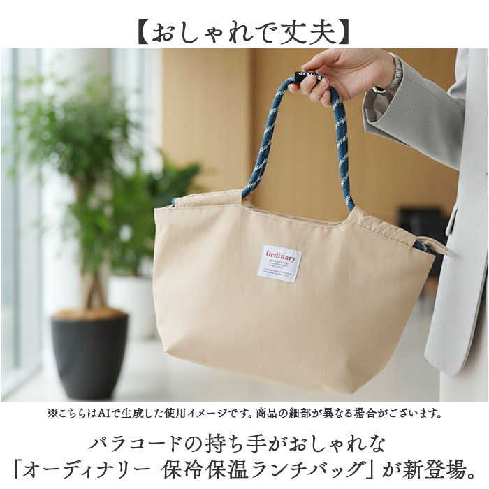 ランチバッグ 保冷 保温 通販 ランチバック 保冷バッグ 保冷バック 保冷ランチバッグ 保冷ランチバック エコバッグ エコバック お弁当袋 ランチバッグ | BACKYARD FAMILY | 07