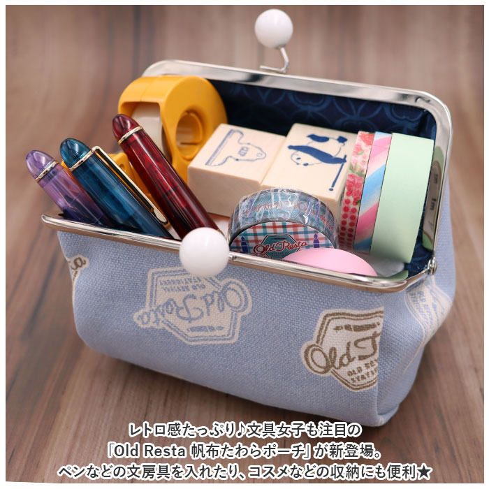 がま口 通販がま口 ポーチ Old Resta 小物入れ 化粧ポーチ 化粧品ポーチ メイクポーチ マルチポーチ マルチケース ミニポーチ 小さい 小さめ おしゃれ  がま口 |  | 05