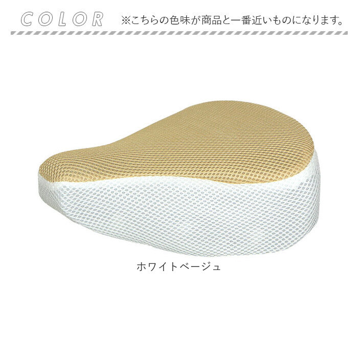 サドルカバー ツートンカラー 通販 自転車サドルカバー サマー サドル カバー メッシュ maruto マルト 11-0184 11-0185 自転車 電動自転車 サドルカバー |  | 09