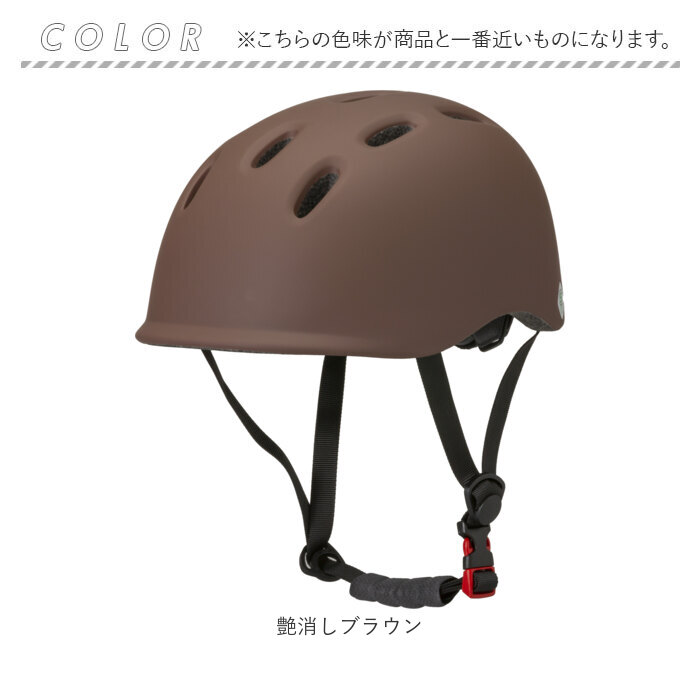 自転車 ヘルメット sg 通販 自転車ヘルメットsgマーク 54〜57 cm sg規格 オサメットチャリー 自転車用ヘルメット 大人用ヘルメット サイクルヘルメット 自転車 |  | 14