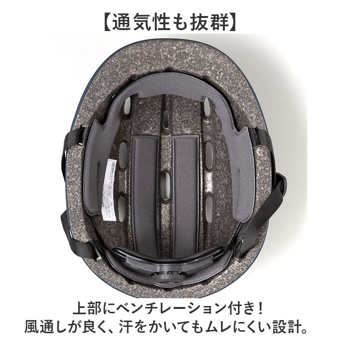 自転車 ヘルメット sg 通販 自転車ヘルメットsgマーク 54〜57 cm sg規格 オサメットチャリー 自転車用ヘルメット 大人用ヘルメット サイクルヘルメット 自転車 |  | 05