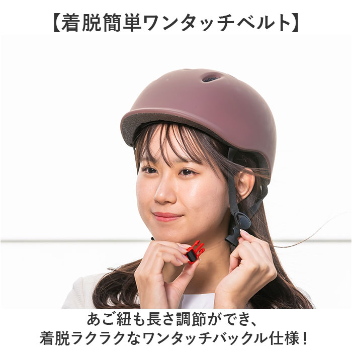 自転車 ヘルメット sg 通販 自転車ヘルメットsgマーク 54〜57 cm sg規格 オサメットチャリー 自転車用ヘルメット 大人用ヘルメット サイクルヘルメット 自転車 |  | 07