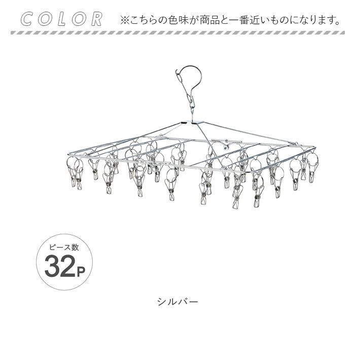 ピンチハンガー ステンレス 32ピンチ 通販 ハンガーピンチ ステンレスピンチハンガー オールステンレスハンガー 洗濯干し 角ハンガー  ピンチハンガー |  | 06