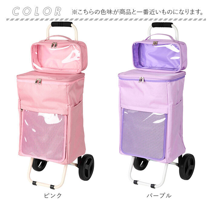 キャリーバッグ cocoro 推し活カート ポーチ付き （ 推し活 キャリー