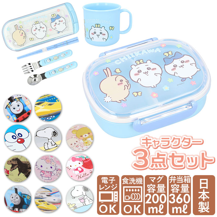 【新品未使用】3点セット ウサハナ お弁当箱 コップ トリオセット rbf3anagke4set3.jpg