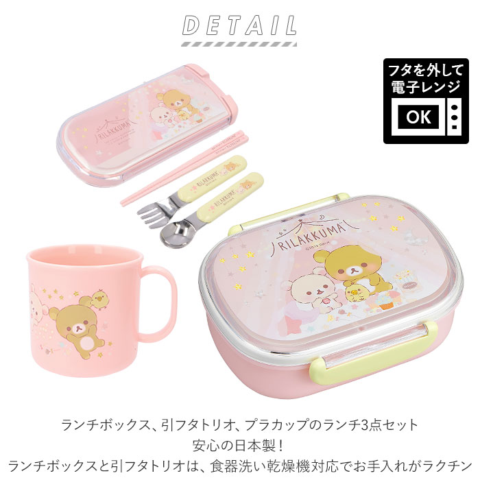 【新品未使用】3点セット ウサハナ お弁当箱 コップ トリオセット 楽天市場】お弁当箱 セット 子供 3点セット 通販 ランチボックス