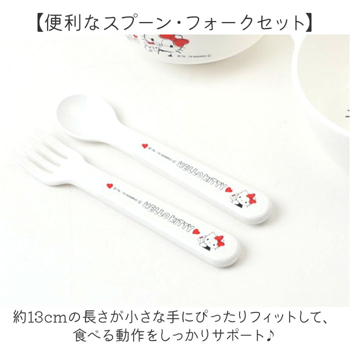 子供用食器セット 通販 日本製 食器セット スプーン フォーク お茶碗 コップ スープ皿 小皿 ランチ皿 ベビー食器セット OSK オーエスケー 子供用食器セット |  | 15