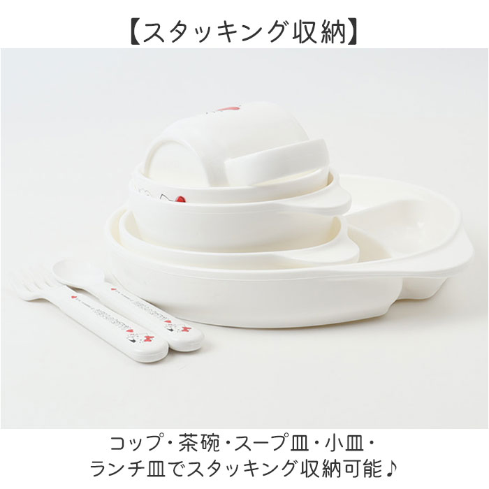 子供用食器セット 通販 日本製 食器セット スプーン フォーク お茶碗 コップ スープ皿 小皿 ランチ皿 ベビー食器セット OSK オーエスケー 子供用食器セット |  | 16