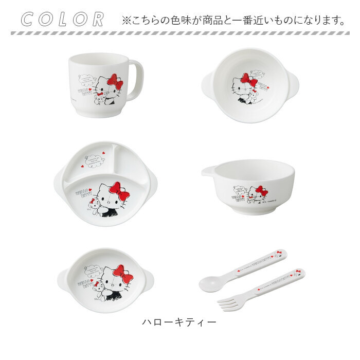 子供用食器セット 通販 日本製 食器セット スプーン フォーク お茶碗 コップ スープ皿 小皿 ランチ皿 ベビー食器セット OSK オーエスケー 子供用食器セット |  | 18