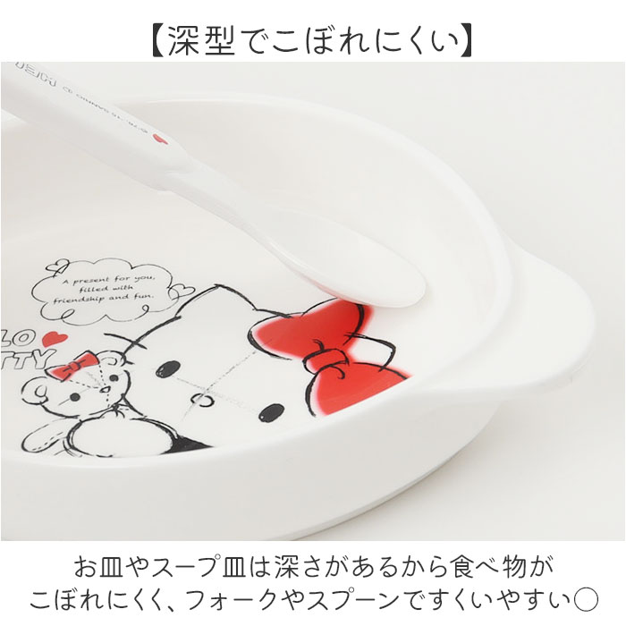 子供用食器セット 通販 日本製 食器セット スプーン フォーク お茶碗 コップ スープ皿 小皿 ランチ皿 ベビー食器セット OSK オーエスケー 子供用食器セット |  | 06