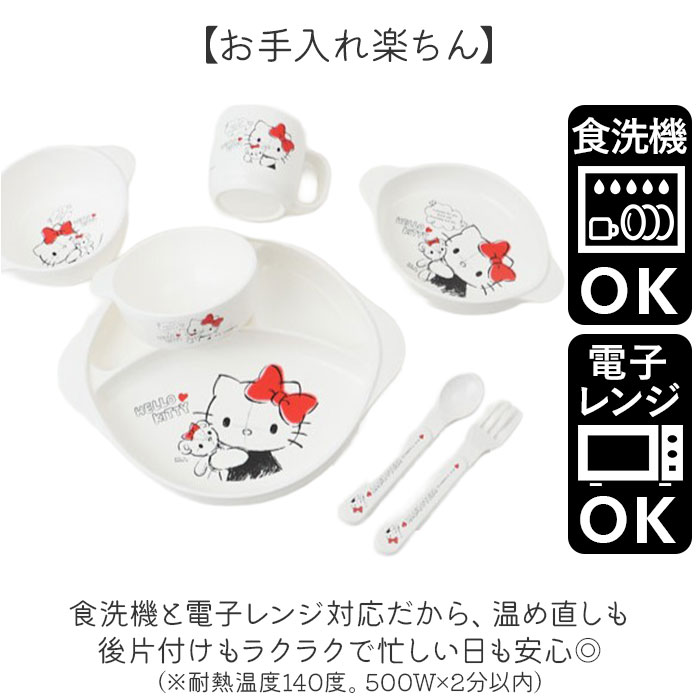 子供用食器セット 通販 日本製 食器セット スプーン フォーク お茶碗 コップ スープ皿 小皿 ランチ皿 ベビー食器セット OSK オーエスケー 子供用食器セット |  | 08