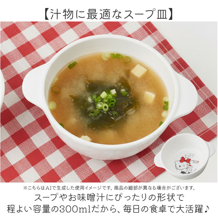 子供用食器セット 通販 日本製 食器セット スプーン フォーク お茶碗 コップ スープ皿 小皿 ランチ皿 ベビー食器セット OSK オーエスケー 子供用食器セット |  | 12